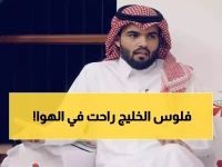 فضيحة: كيف خسر السعوديون 10 مليون لإيطالي لم يُشرك لاعبهم دقيقة واحدة؟