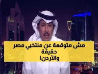 صادم: العنقري يفجر مفاجأة - الأردن الأفضل في كأس العرب ومصر تحتاج مراجعة عاجلة!