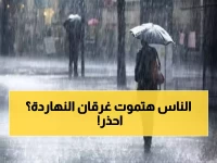 عاجل: منخفض جوي خطير يضرب مصر اليوم... أمطار غزيرة وسيول تهدد 16 محافظة!