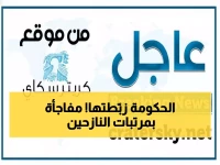 عاجل: النازحون في عدن يحصلون على مرتباتهم... شهرين دفعة واحدة والتفاصيل صادمة!