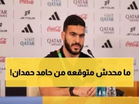 عاجل: حامد حمدان يعد بـ"ما يفوق المستحيل" أمام السعودية... هل ستتحقق المعجزة الفلسطينية؟