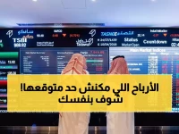 عاجل: السوق السعودية تحقق قفزة تاريخية بـ 3.4 مليار ريال... 177 شركة ترتفع في يوم واحد!