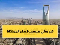 عاجل: الرياض تحطم الأرقام القياسية... 50% من اقتصاد المملكة غير النفطي والاستثمارات تنهال كالسيل!