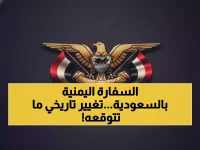 عاجل: السفارة اليمنية تصل حائل والقصيم لأول مرة في التاريخ - وفر 800 ريال قبل نفاد المواعيد خلال 3 أيام فقط!