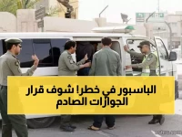 عاجل: 72 ساعة تفصل 13 مليون مقيم عن الترحيل... الجوازات تعلن نظام الـ 3 فرص الذي سيغير حياتك إلى الأبد!