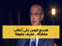 عاجل: القربي يكشف المؤشر الخفي الذي سيغير مصير اليمن... البوابة الإنسانية تفتح الطريق أخيراً!