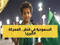 عاجل: الجماهير السعودية تحتشد في قطر لمعركة فلسطين الحاسمة... هل ينجح الأخضر في الصمود؟