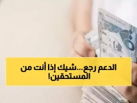عاجل: حساب المواطن يفتح التسجيل رسمياً - دعم شهري مضمون للسعوديين... هل تستحق راتب ديسمبر؟