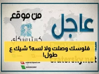 عاجل: انطلاق صرف معاشات سبتمبر للمتقاعدين عبر القطيبي - هل وصلت مستحقاتك؟