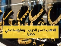 عاجل: الذهب ينهار في مصر… الجرام بـ 6410 جنيه والخبراء يحذرون: هل تخسر استثماراتك؟