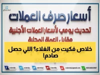 عاجل: استقرار مفاجئ للريال اليمني في عدن... والدولار عند 1618 - هل بدأت المعجزة الاقتصادية؟