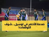 عاجل: الأخضر يستعد لمعركة لوسيل الحاسمة... هل يسحق فلسطين ويحجز مقعده في نصف النهائي؟