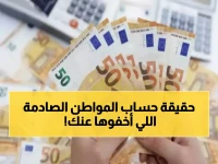 عاجل: الحكومة تنفي رسمياً دمج حساب المواطن مع الضمان وزيادة 700 ريال - الحقيقة صادمة!