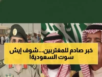 حصري: السعودية تنهي معاناة ملايين المقيمين في 48 ساعة... مهندس مصري يكشف السر المذهل!