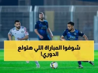 عاجل: معركة صراع الصدارة تشتعل في دوري يلو... أبها والعلا وجهاً لوجه والفارق نقطة واحدة فقط!