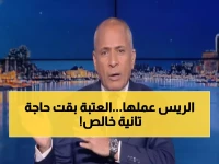 أحمد موسى يكشف: العتبة تتحول من فوضى لـ"جنة منظمة"... والسيسي يفاجئ المصريين بقرار تاريخي!
