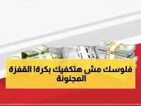 عاجل: قفزة جنونية في أسعار الصرف بعدن اليوم - الدولار يتجاوز 1630 ريال والسعودي يصل 428!