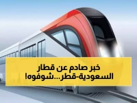 عاجل: قطار السعودية-قطر السريع يضخ 115 مليار ريال ويوفر 30 ألف وظيفة - رحلة ساعتين بدلاً من 8 ساعات!