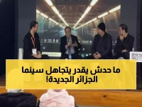 عاجل: ثورة سينمائية جديدة تضرب الجزائر… خبراء يكشفون السر وراء نهضة الجيل الذهبي!