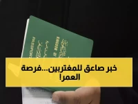 عاجل: السعودية تكشف شروط الإقامة الدائمة 2026... فرصة تاريخية للاستقرار والثراء!