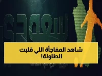 عاجل: فلسطين تصدم السعودية في لوسيل... مواجهة نارية تحدد مصير كأس العرب!