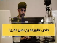 عاجل: الجوازات السعودية تعلن رسمياً إلغاء الإقامات التقليدية… نظام "هوية مقيم" الثوري خلال أسابيع!