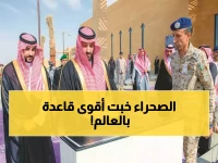 عاجل: قاعدة الملك سلمان الجوية تكسر كل القواعد العسكرية التقليدية - 115 مبنى بـ"الطراز السلماني" يدهش العالم!