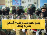 عاجل: القوات الجنوبية تفاجئ منتسبيها بصرف 3 مرتبات دفعة واحدة - هل وصلتك رسالة البنك؟