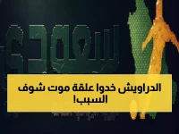 صادم: الإسماعيلي ينهار أمام الجونة بثلاثية مدوية في كأس عاصمة مصر - هدف في الوقت القاتل!