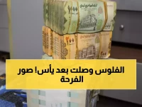 عاجل: بعد 9 سنوات من الحرمان... مليون موظف يمني يقتحمون البريد لاستلام أول راتب منذ الحرب!