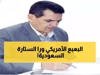عاجل: وثائق سرية تكشف التبعية السعودية لأمريكا منذ 70 عاماً... واليمن يفضح الحقيقة المُخفية!