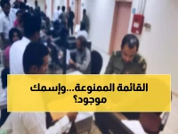 عاجل: الجوازات السعودية تكشف القائمة الكاملة للفئات المحرومة من تأشيرات الدخول - هل أنت من ضمنها؟