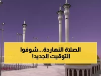 عاجل: مواقيت الصلاة اليوم الخميس 11 ديسمبر في جميع محافظات مصر - أذان المغرب والعشاء بالدقيقة الواحدة!