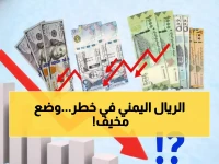 عاجل: الصرافة السوداء تغزو عدن مجدداً... والريال على وشك انهيار جديد خلال أيام!