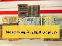 عاجل: أسعار صرف الدولار تصدم اليمنيين اليوم - الفارق الجنوني بين عدن وصنعاء يكشف الحقيقة المخفية!