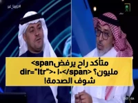عاجل: رئيس الخليج يكشف موقفه من عرض الـ100 مليون لهوساوي... رد صادم على الهواء مباشرة!