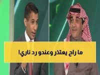 بالفيديو: البلطان يفجر المفاجأة ويرد على بتال القوس: "أفتخر بوصف النصر والأهلي.. ولن أعتذر!"