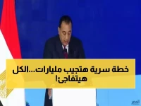 عاجل: مدبولي يعلن خطة مصر السرية لتحويل البحوث العلمية إلى مليارات الجنيهات... أول دولة عربية تحقق هذا الإنجاز!