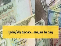 صادم: الدولار في عدن يكلف 3 أضعاف صنعاء... فجوة جنونية تدمر اليمنيين!