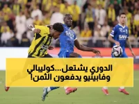 عاجل: صدمة هائلة في الدوري السعودي.. كوليبالي وفابينيو يسقطان بقرارات قاسية والجماهير في حالة غضب!