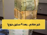 شاهد: مليون موظف يمني يقتحمون البريد لاستلام أول راتب بعد 9 سنوات من الجوع... هل ينهي هذا عذاب 3,287 يوماً؟