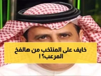 عاجل: أحمد الشمراني يحذر من فخ فلسطين ويطالب الأخضر بكأس العرب… هل ينجو من ركلات الترجيح المرعبة؟
