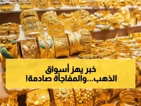 عاجل: الذهب يخترق حاجز الـ500 ريال في السعودية رغم الانهيار العالمي - هل تشتري الآن أم تنتظر؟