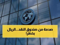 عاجل: صندوق النقد الدولي يصدم الحكومة اليمنية بقرار خطير... هل ينهار الاقتصاد تماماً؟