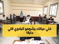 عاجل: التعليم تكشف مواعيد امتحانات نصف العام 2026... تفاصيل صادمة للطلاب وأولياء الأمور!