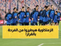 عاجل: الزمالك يجبر اتحاد الكرة على تعديل موعد مباراة كأس مصر... السبب صادم!