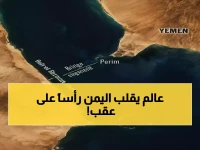 عاجل: مشروع الـ20 مليار دولار الذي سيحول اليمن من بؤرة حرب إلى عاصمة تجارية تربط قارتين... هل يصبح حقيقة؟