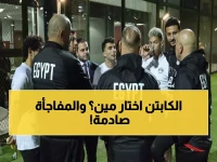 عاجل: حسام حسن يعلن قائمة مصر النهائية لأمم إفريقيا 2025… صلاح يقود الفراعنة أمام زيمبابوي!