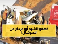 وداع مؤثر: رواد السوشال ميديا ينعون "أبو مرداع" المحبوب - والقلق يسيطر على مصير صديقيه!