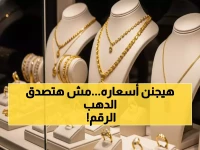 عاجل: الذهب يقفز 66 جنيه في ليلة واحدة.. خبراء يتوقعون انفجار الأسعار لـ5000 دولار!